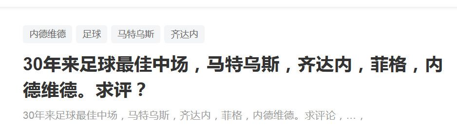 罗马主帅穆里尼奥的合同将在明年6月到期，但俱乐部至今还没有开启和他的续约谈判。